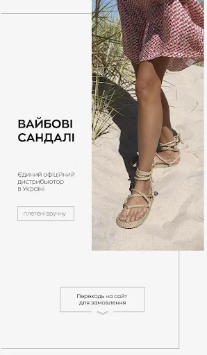 Рекламные креативы