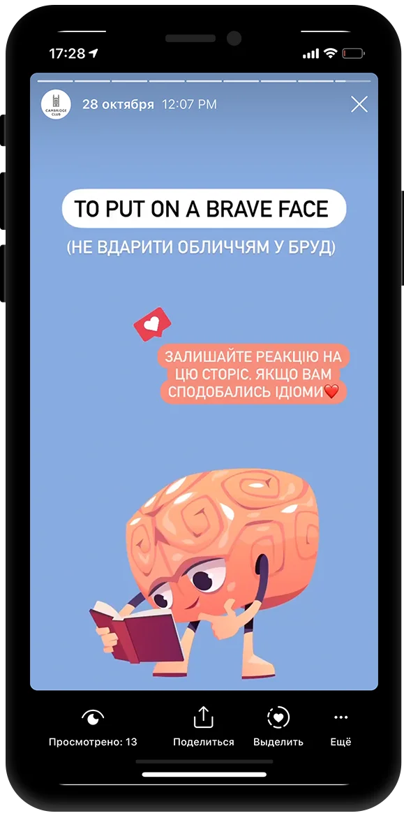 Примеры оформления stories