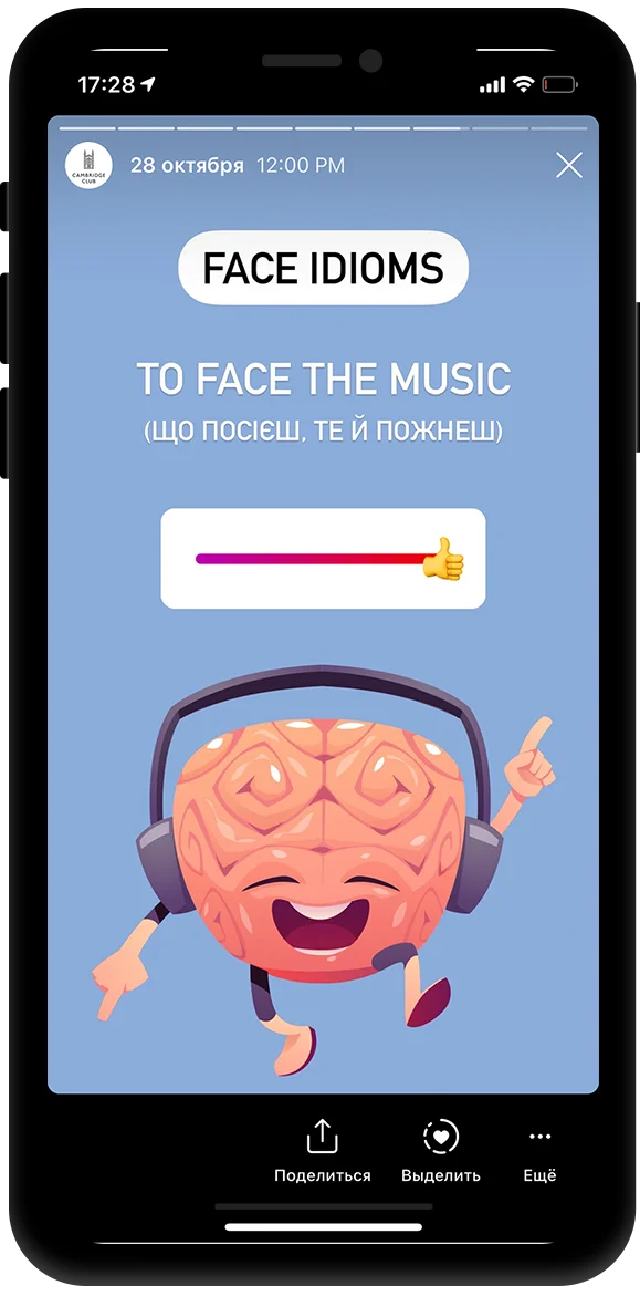 Примеры оформления stories