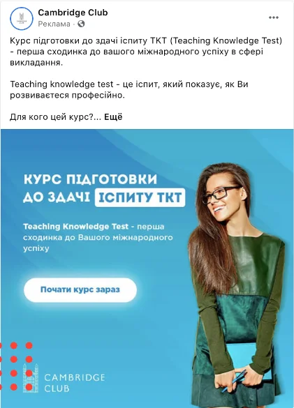 Рекламные креативы