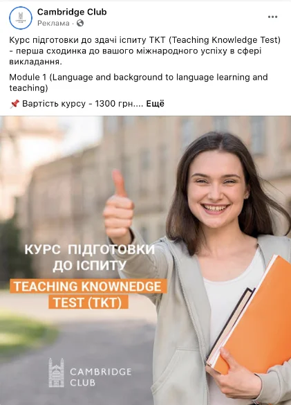 Рекламные креативы