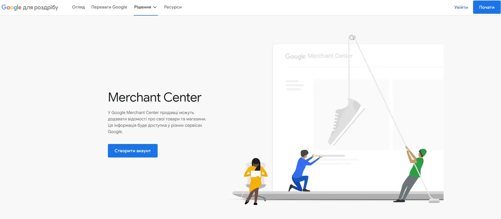 Що таке товарна реклама та оголошення Google Shopping