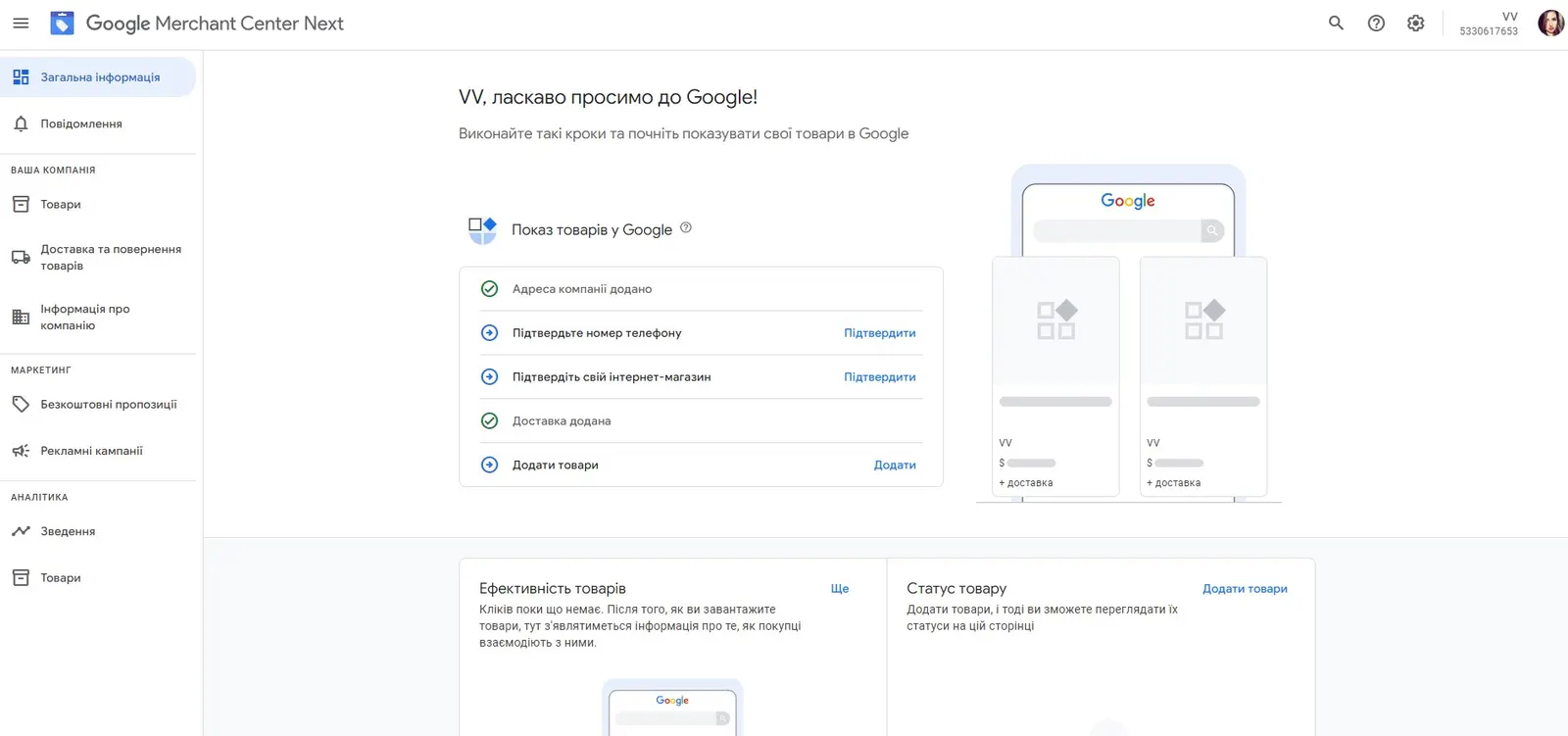 Що таке товарна реклама та оголошення Google Shopping