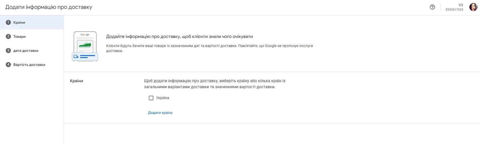 Що таке товарна реклама та оголошення Google Shopping