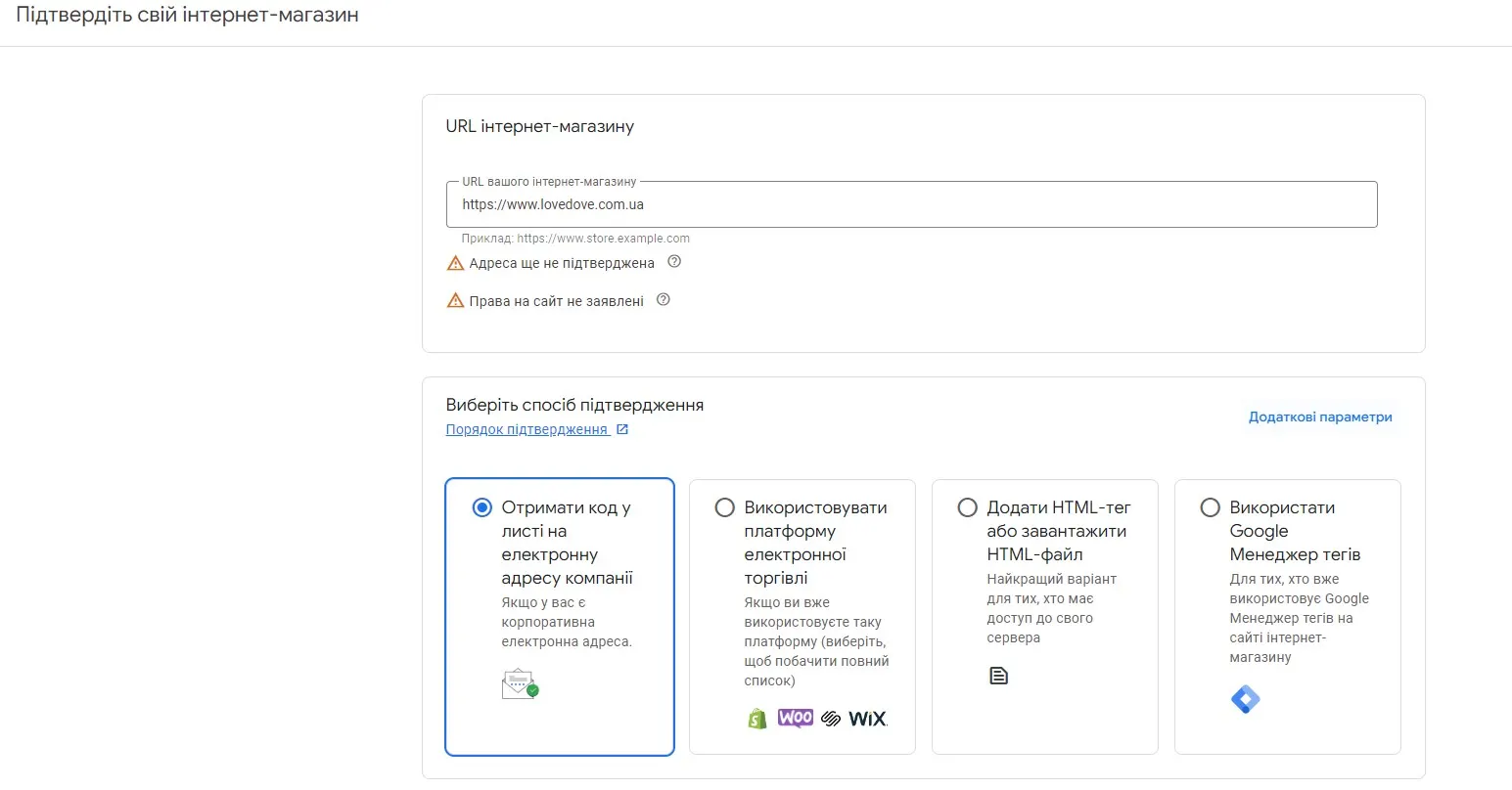 Що таке товарна реклама та оголошення Google Shopping