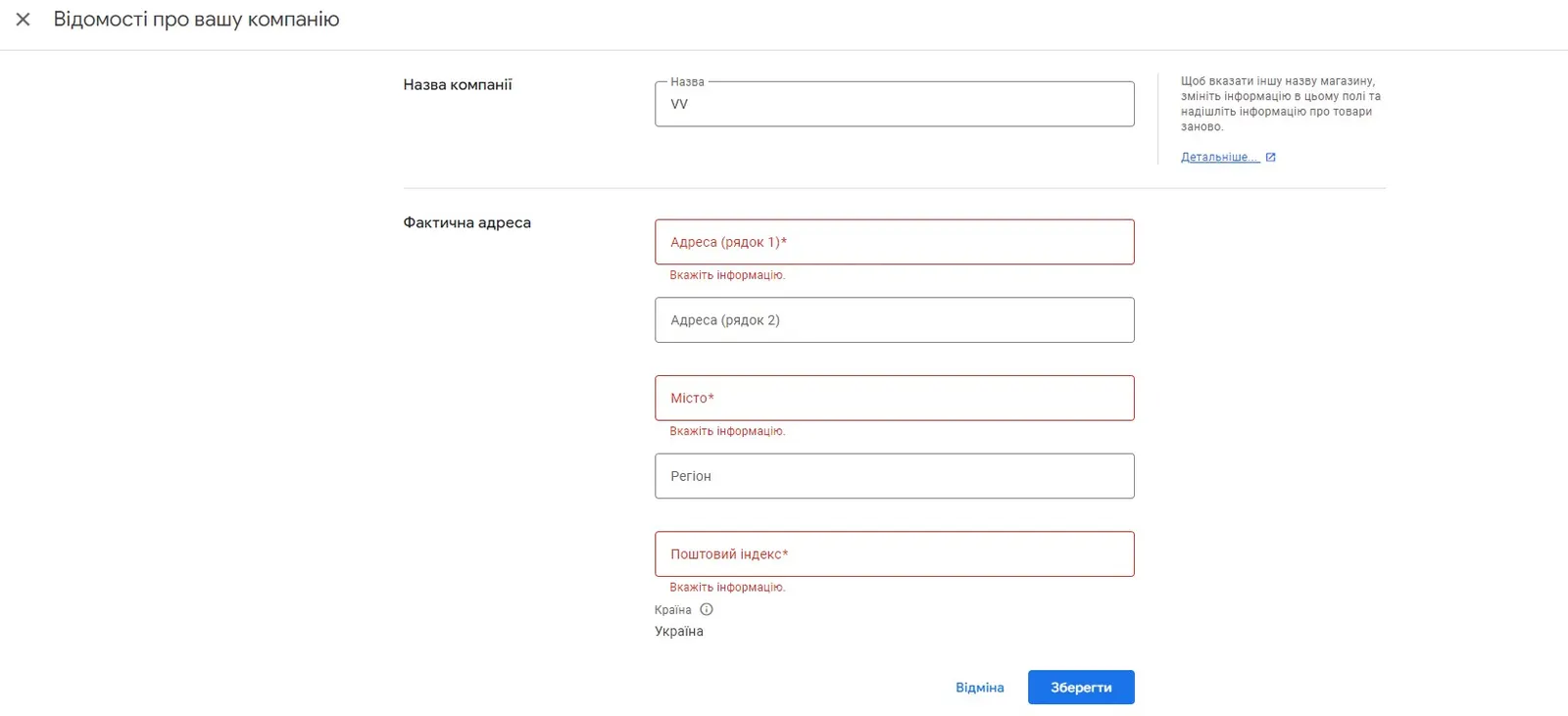 Що таке товарна реклама та оголошення Google Shopping