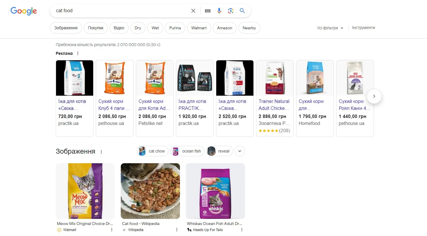 What is Merchandise Advertising and Google Shopping Ads