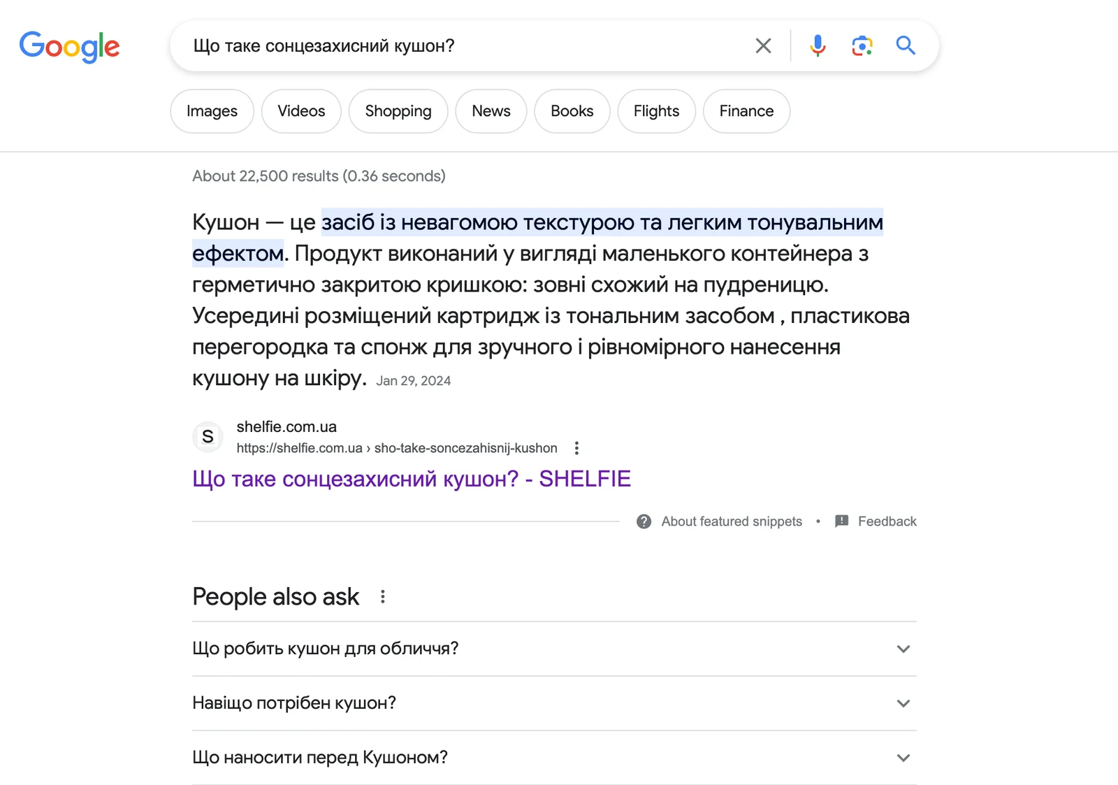 SEO просування сайту корейської косметики