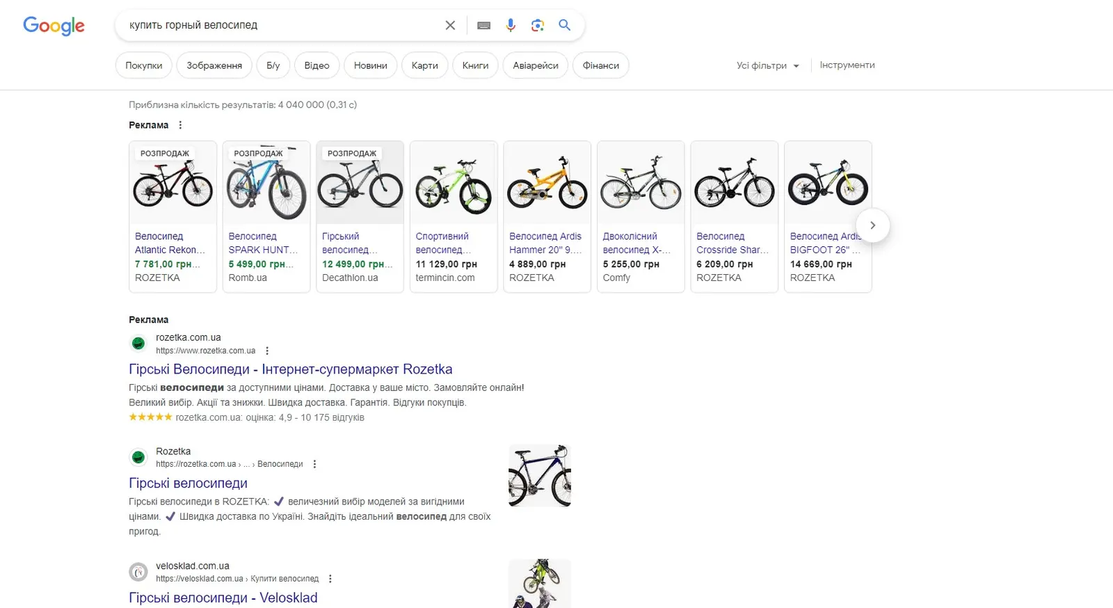 Что такое товарная реклама и объявления Google Shopping