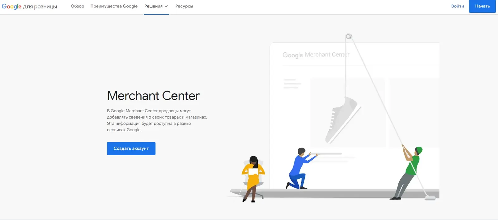 Что такое товарная реклама и объявления Google Shopping