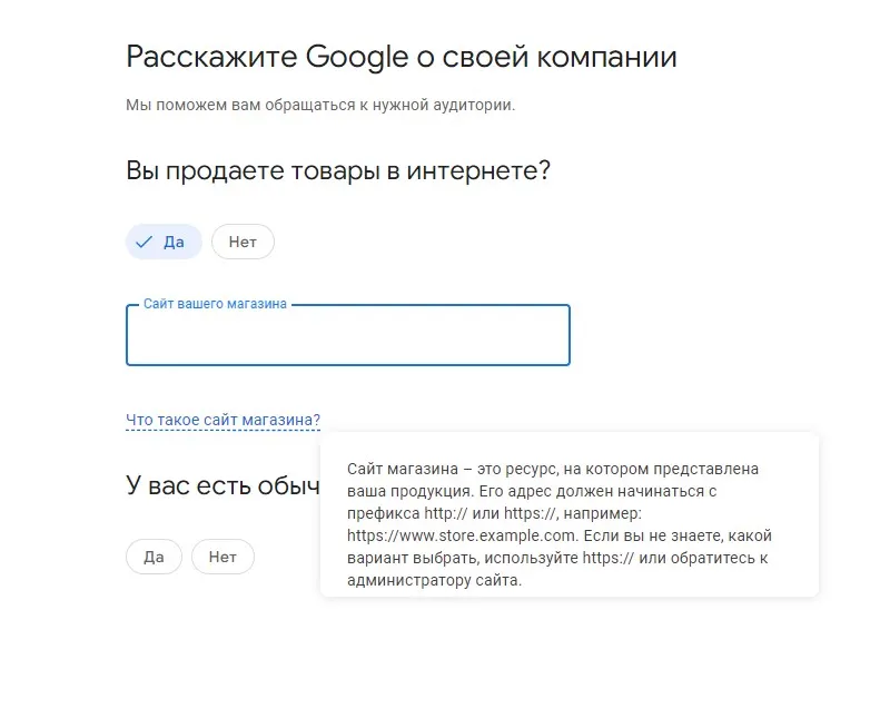 Что такое товарная реклама и объявления Google Shopping