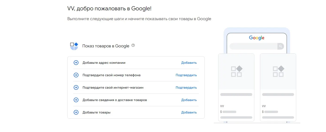 Что такое товарная реклама и объявления Google Shopping