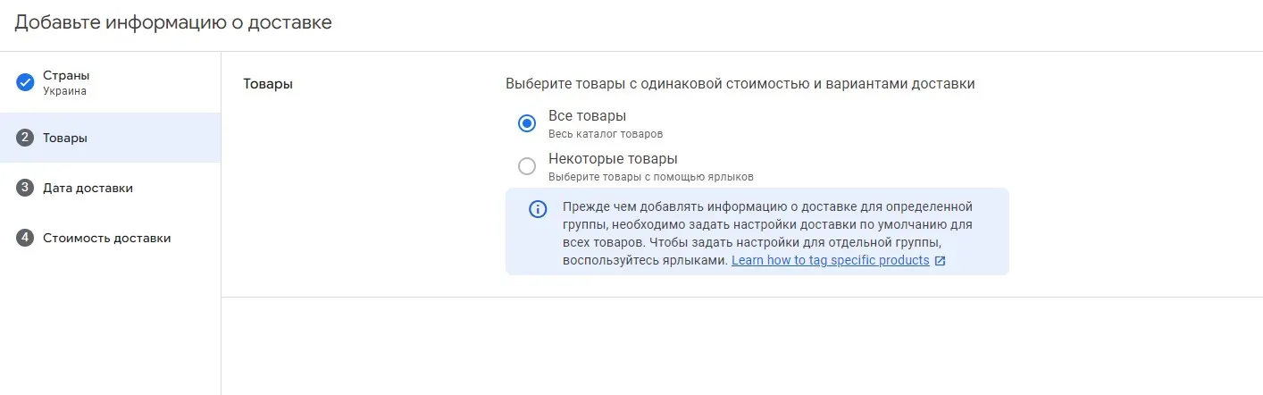 Что такое товарная реклама и объявления Google Shopping