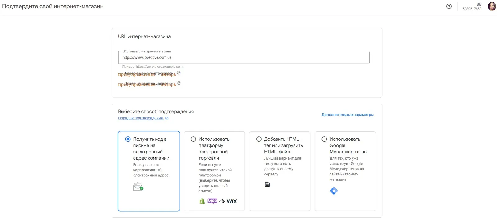 Что такое товарная реклама и объявления Google Shopping