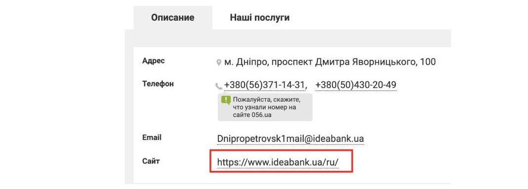 Просування сайту за допомогою посилань