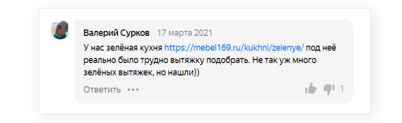 Website promotion by links