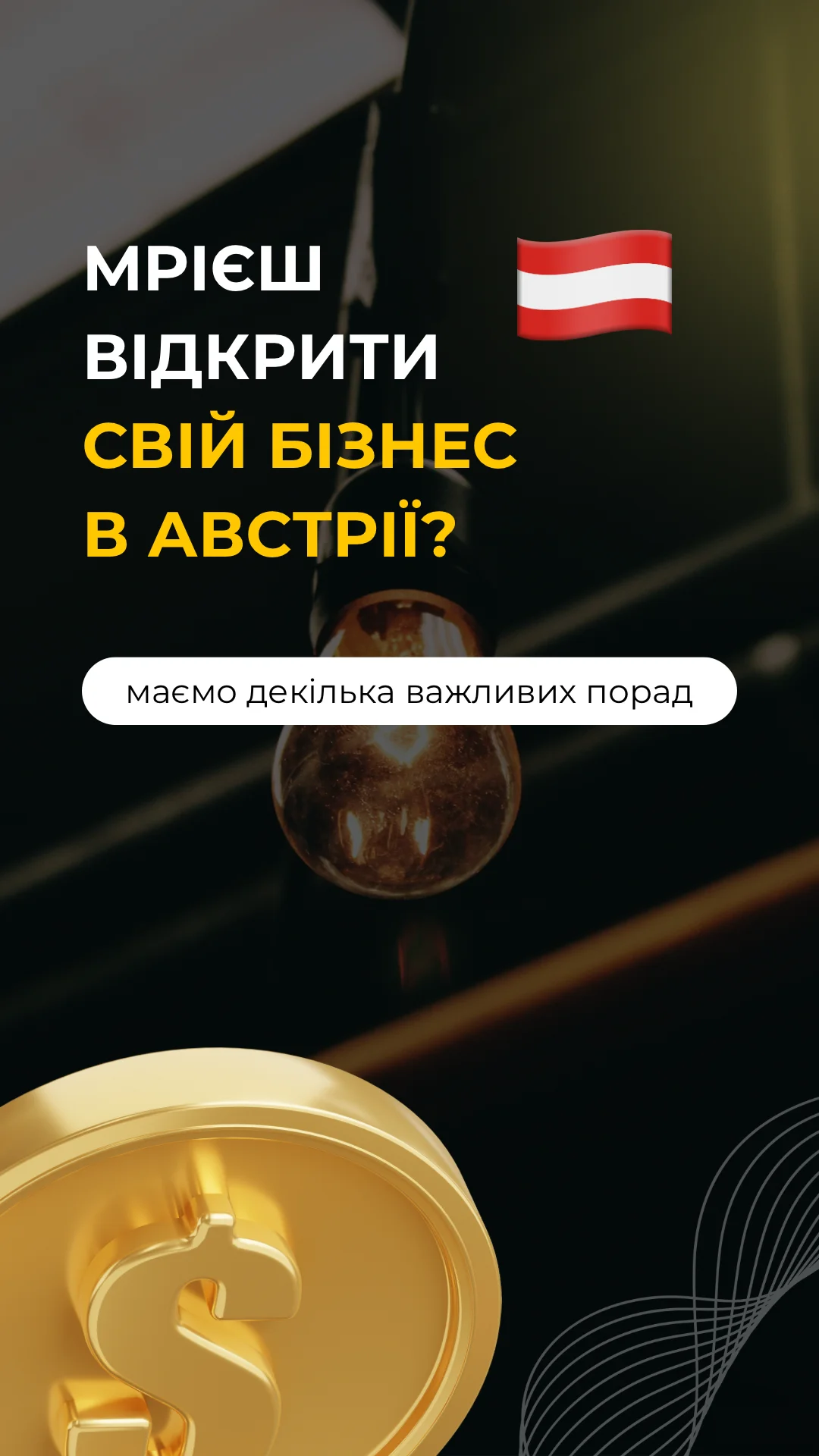 І ще більше stories :)