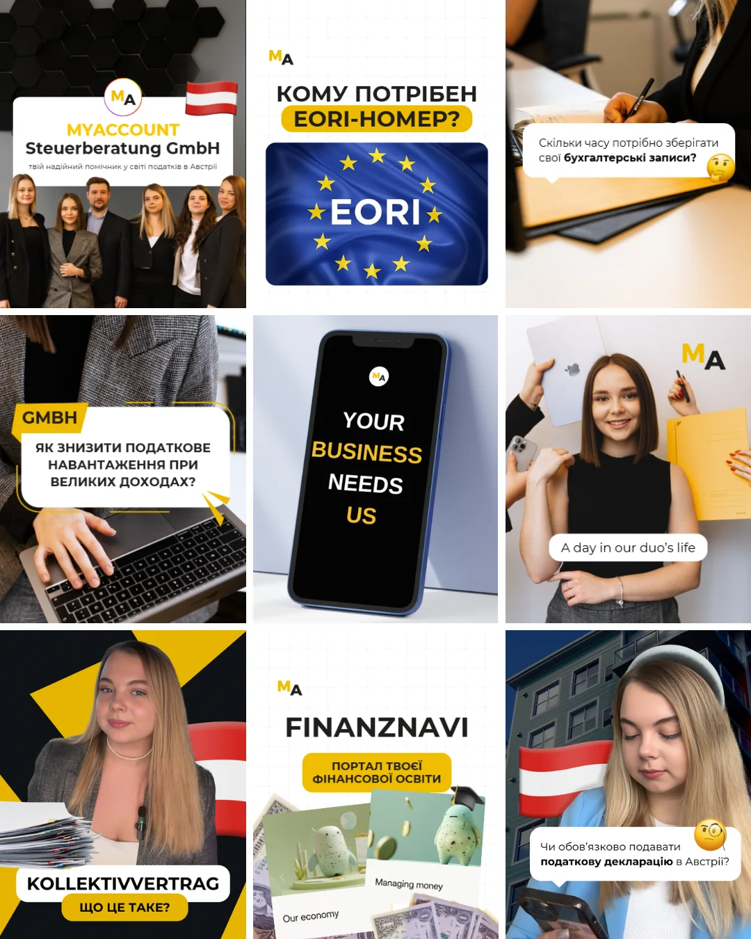 Приклади візуалу