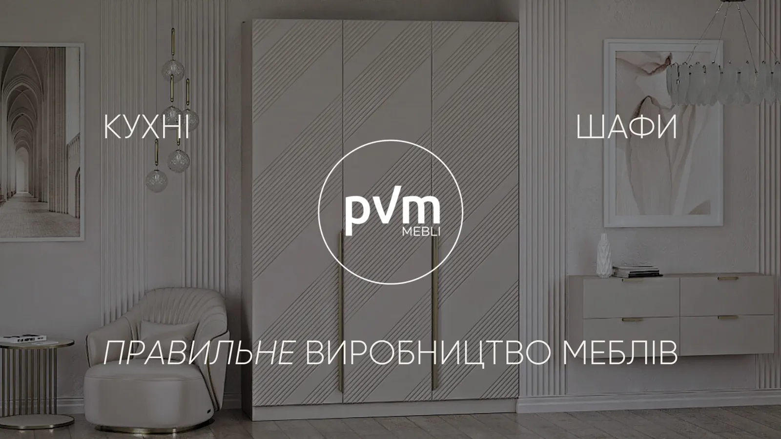 Кейс: SMM-ведение страницы компании по изготовлению мебели