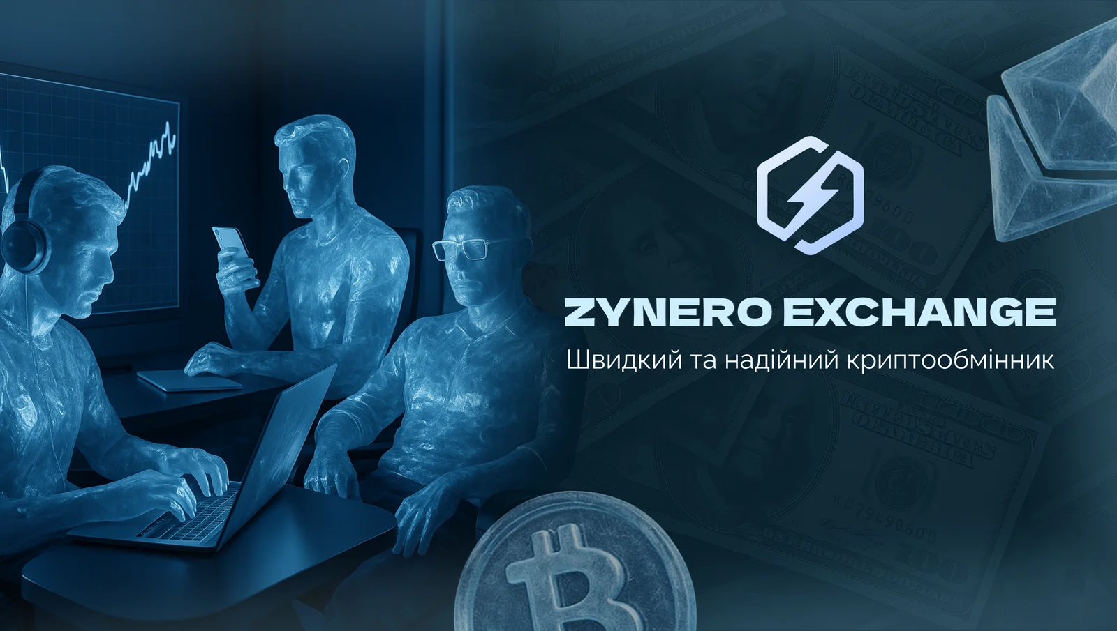 Визуальное оформление для криптообменника